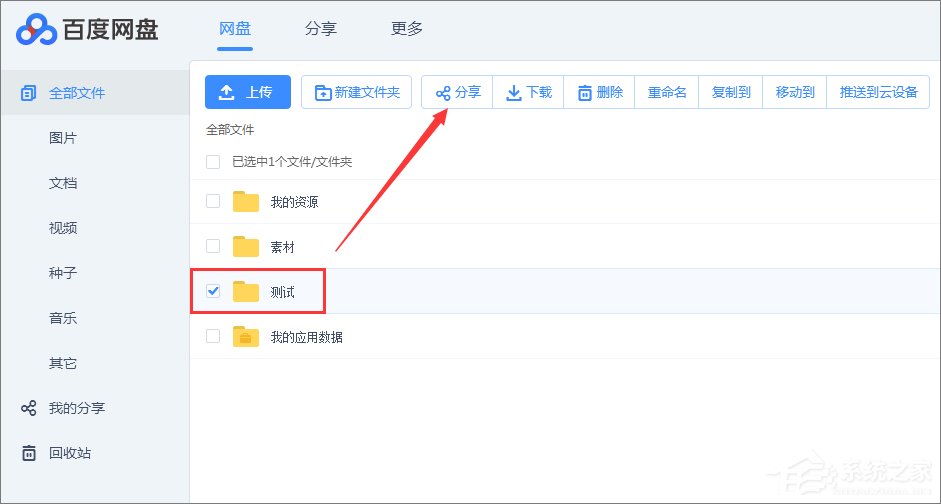 我来说说百度网盘提取码怎么设置