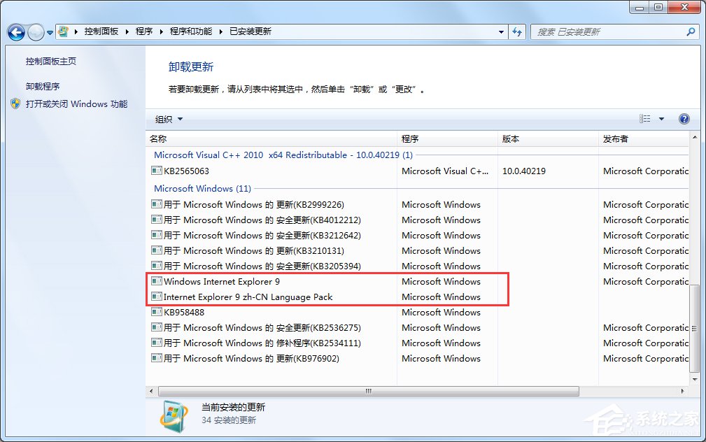 我来说说Win7怎么卸载IE浏览器（win7卸载ie浏览器怎么卸载）