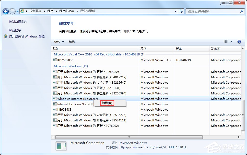 我来说说Win7怎么卸载IE浏览器（win7卸载ie浏览器怎么卸载）