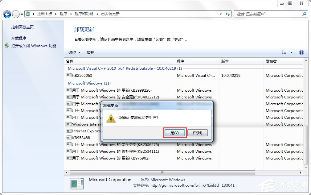 我来说说Win7怎么卸载IE浏览器（win7卸载ie浏览器怎么卸载）