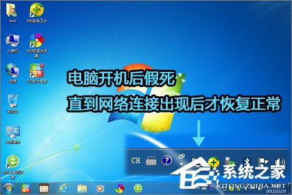 我来说说电脑开机后网络连接慢怎么办