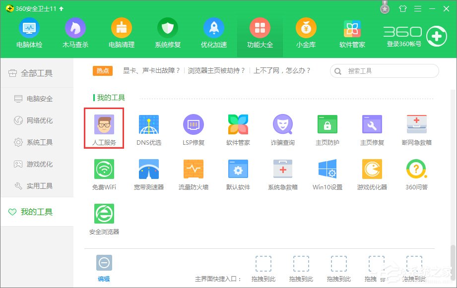 我来说说电脑开机后网络连接慢怎么办