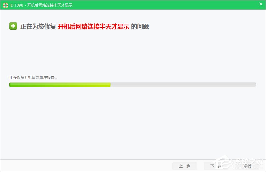 我来说说电脑开机后网络连接慢怎么办