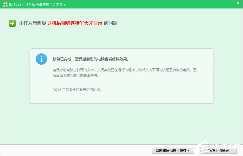 我来说说电脑开机后网络连接慢怎么办