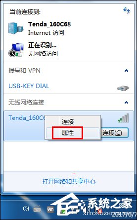 我来说说Win7电脑无法连接无线网络的原因和处理方法
