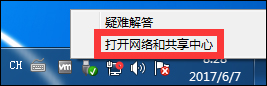 我来说说Win7电脑无法连接无线网络的原因和处理方法