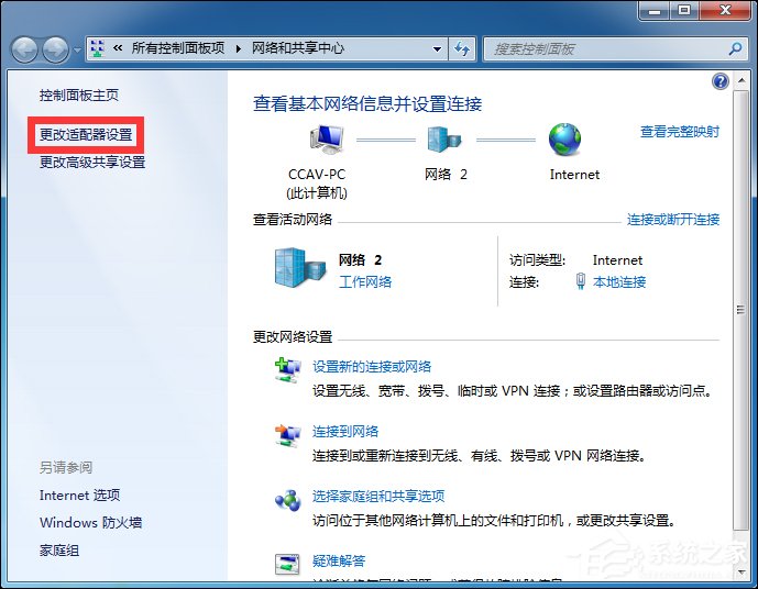 我来说说Win7电脑无法连接无线网络的原因和处理方法