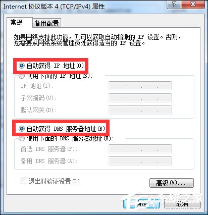 我来说说Win7电脑无法连接无线网络的原因和处理方法