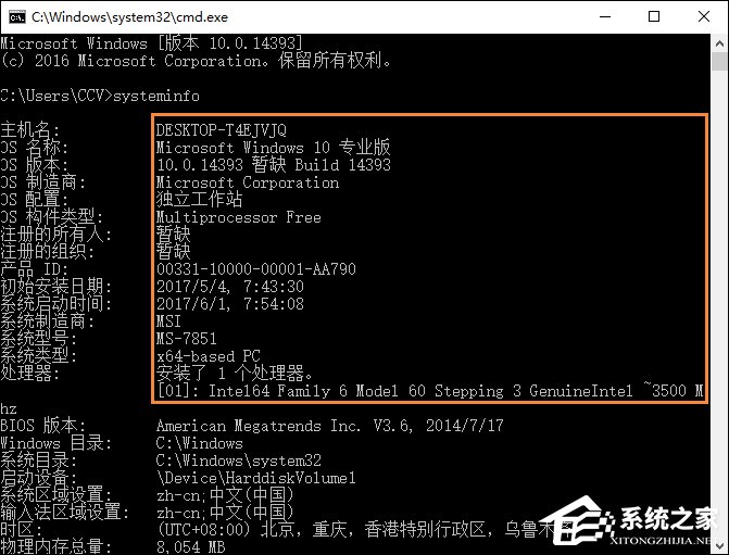 我来说说Win10系统怎么看电脑配置（win10系统我的电脑在哪）