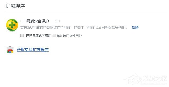 我来说说谷歌浏览器插件安装方法