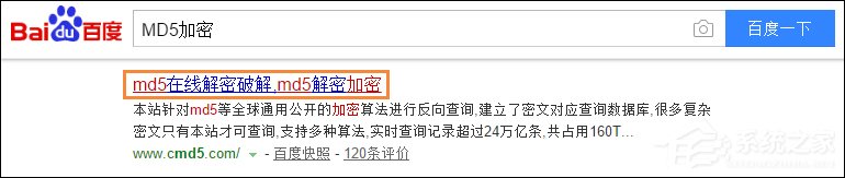 我来说说文件MD5解密/加密方法（md5算法用于文件加解密）
