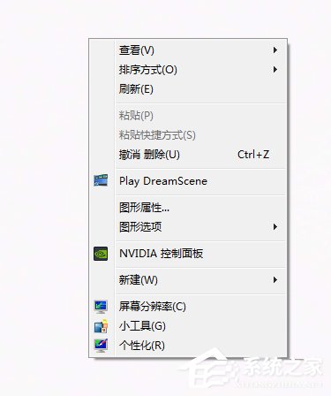 我来说说Win7系统如何设置动态桌面（win7怎么设置动态桌面壁纸）