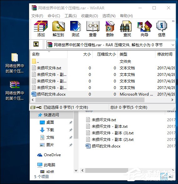 我来说说压缩文件损坏怎么办