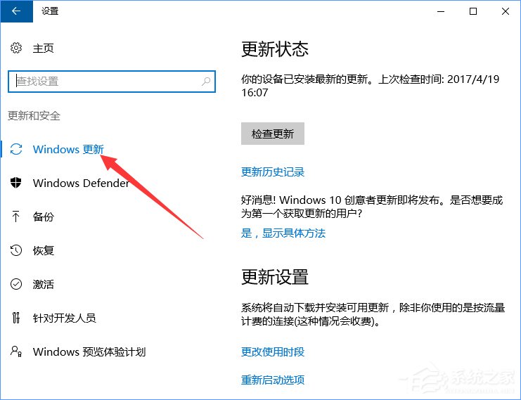 我来说说Windows10系统下如何防止电脑偷跑流量
