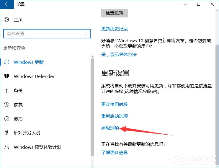 我来说说Windows10系统下如何防止电脑偷跑流量
