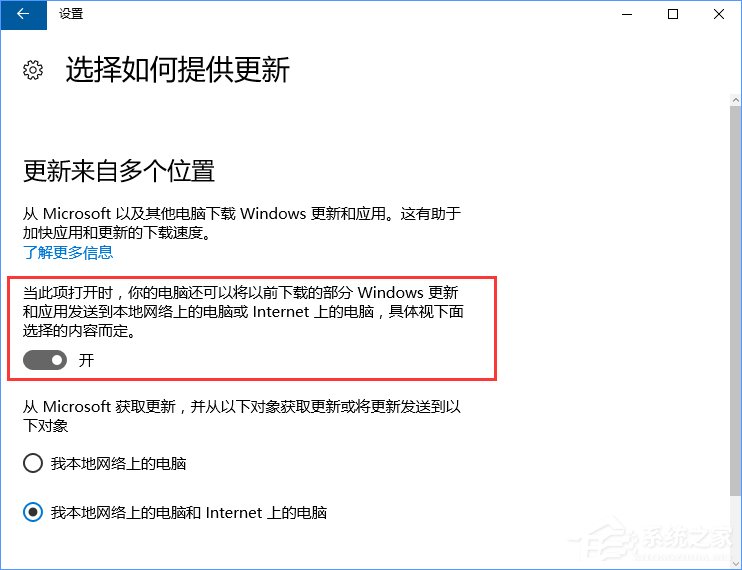 我来说说Windows10系统下如何防止电脑偷跑流量