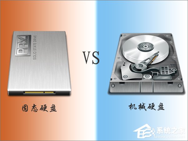 我来说说机械硬盘和固态硬盘哪个好
