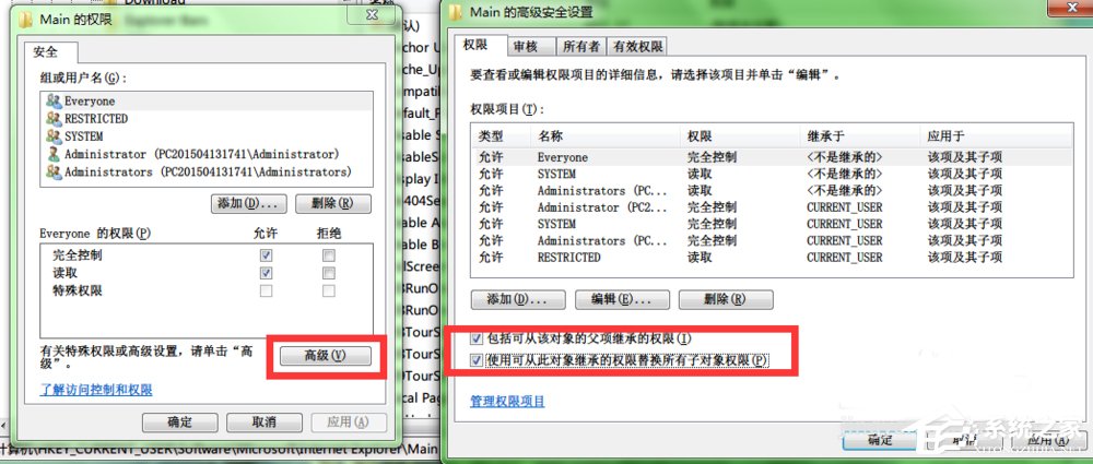 我来说说Win7系统注册表无法创建项（win7由于系统注册表损坏）