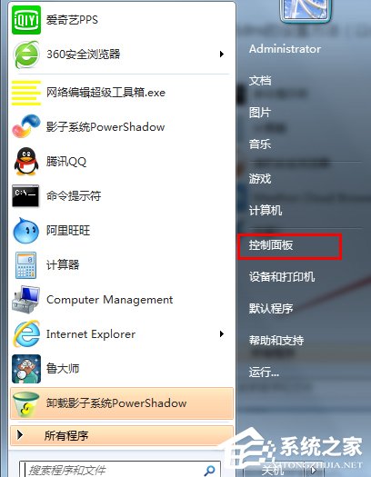 我来说说Win7系统如何设置（win7系统如何设置自动关机）