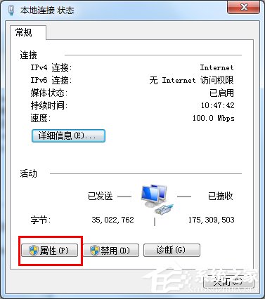 我来说说Win7系统如何设置（win7系统如何设置自动关机）