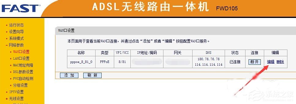 我来说说Win7系统如何设置（win7系统如何设置自动关机）