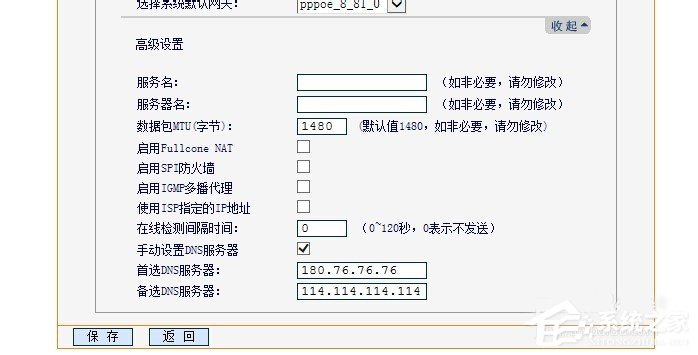 我来说说Win7系统如何设置（win7系统如何设置自动关机）