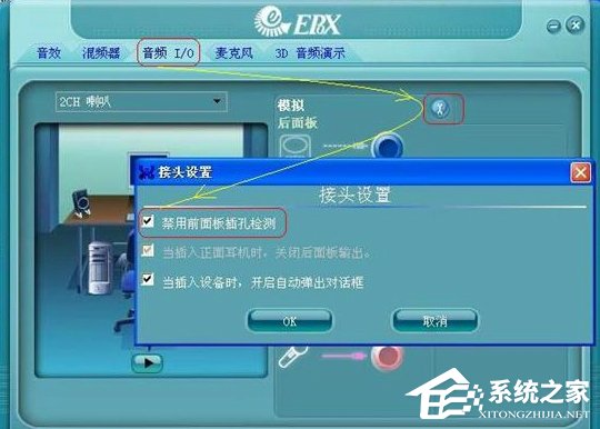 我来说说WinXP系统前置音频没声音怎么办