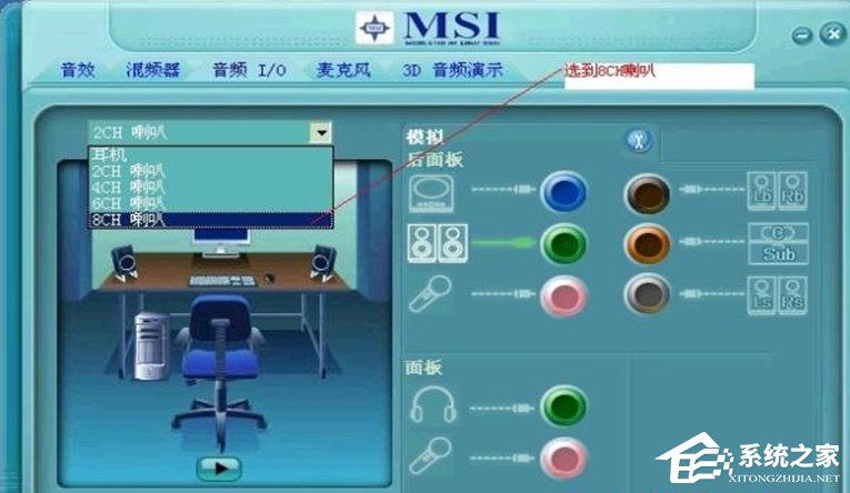 我来说说WinXP系统前置音频没声音怎么办