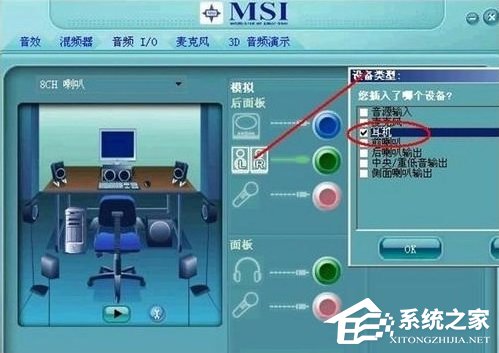 我来说说WinXP系统前置音频没声音怎么办