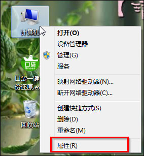我来说说Win7