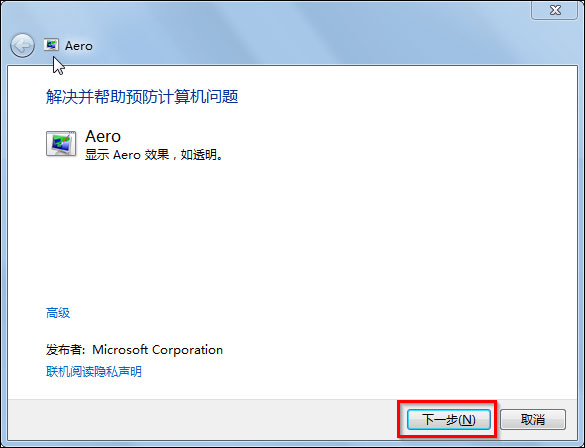 我来说说Win7