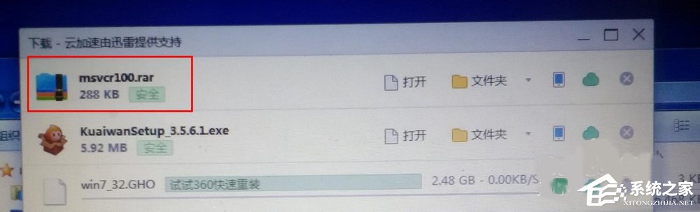 我来说说Win7系统没有找到msvcr100.dll怎么办
