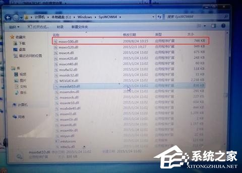 我来说说Win7系统没有找到msvcr100.dll怎么办