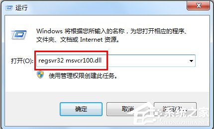我来说说Win7系统没有找到msvcr100.dll怎么办