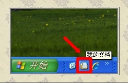 我来说说WinXP系统怎么转移我的文档