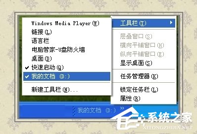 我来说说WinXP系统怎么转移我的文档