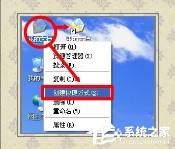 我来说说WinXP系统怎么转移我的文档