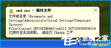 我来说说XP系统Chkdsk工具怎么修复C盘