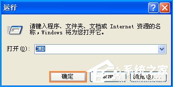 我来说说XP系统Chkdsk工具怎么修复C盘