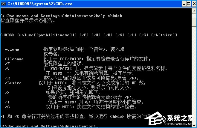 我来说说XP系统Chkdsk工具怎么修复C盘