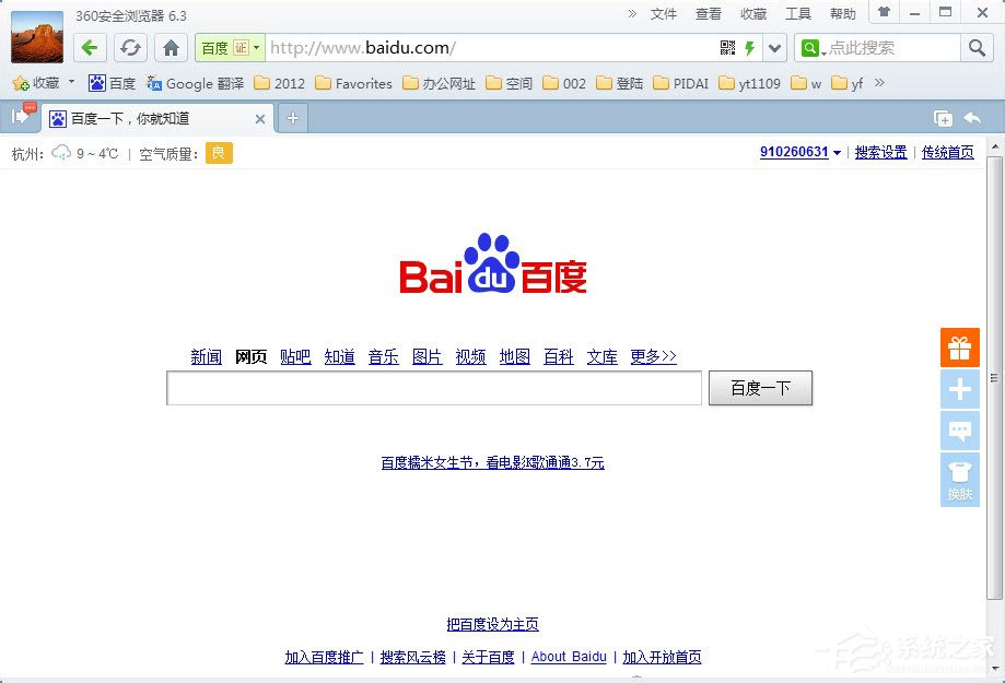 我来说说Win7系统如何更改默认浏览器（win7系统怎么更改默认浏览器）