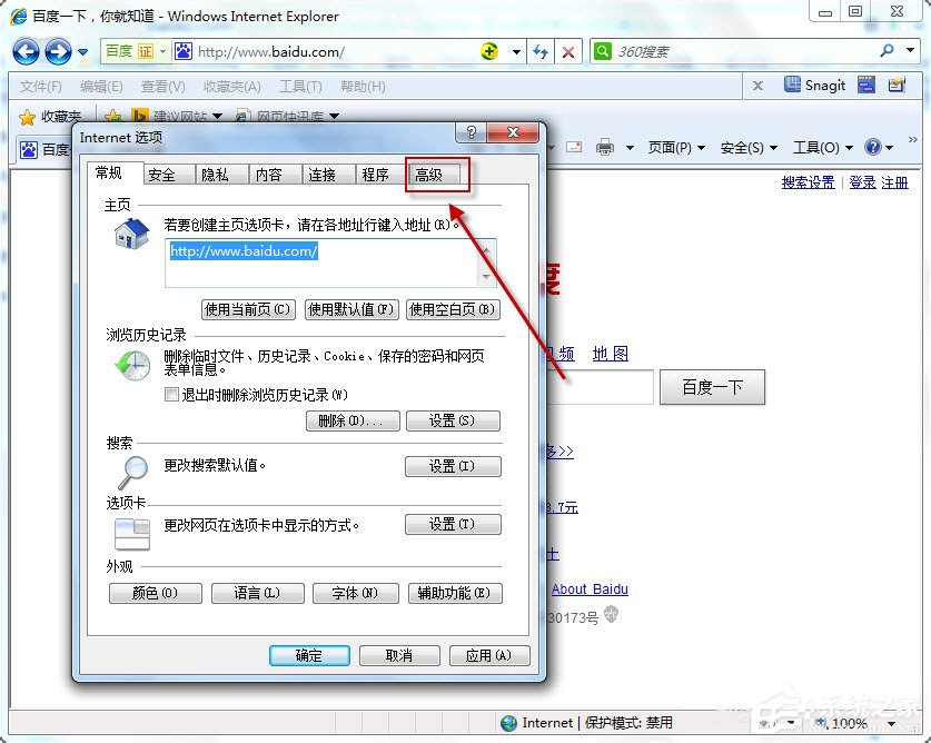 我来说说Win7系统如何更改默认浏览器（win7系统怎么更改默认浏览器）