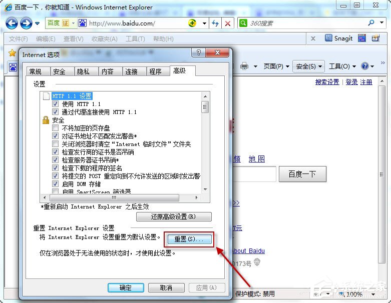 我来说说Win7系统如何更改默认浏览器（win7系统怎么更改默认浏览器）