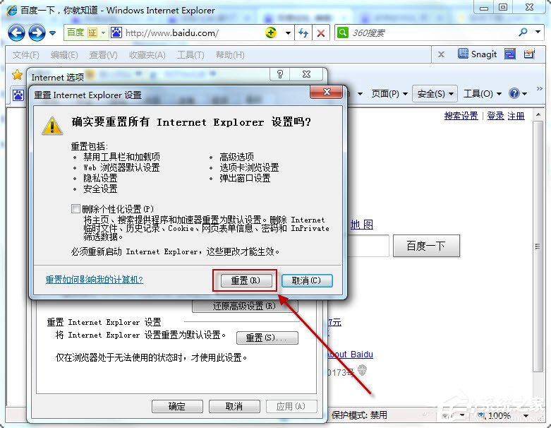 我来说说Win7系统如何更改默认浏览器（win7系统怎么更改默认浏览器）