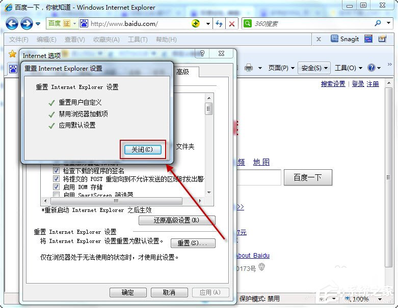 我来说说Win7系统如何更改默认浏览器（win7系统怎么更改默认浏览器）