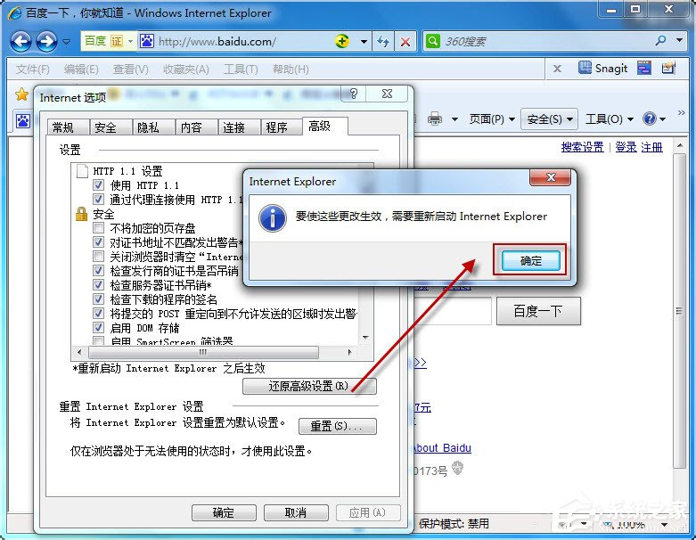 我来说说Win7系统如何更改默认浏览器（win7系统怎么更改默认浏览器）