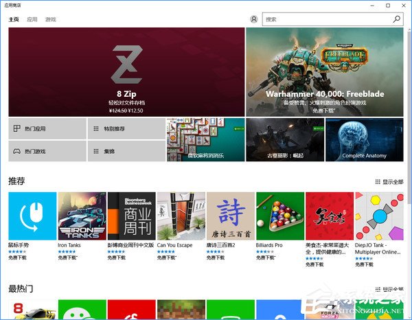 我来说说Windows10