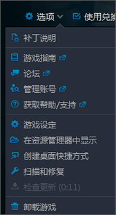 我来说说Win10系统下守望先锋怎么切换语音包