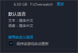 我来说说Win10系统下守望先锋怎么切换语音包