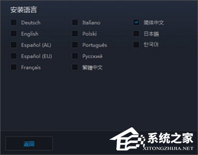 我来说说Win10系统下守望先锋怎么切换语音包